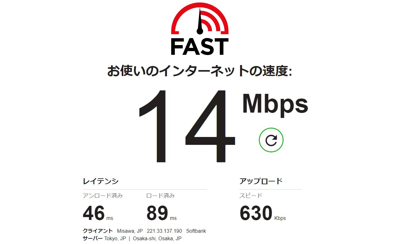 回線速度（ADSL）2.JPG